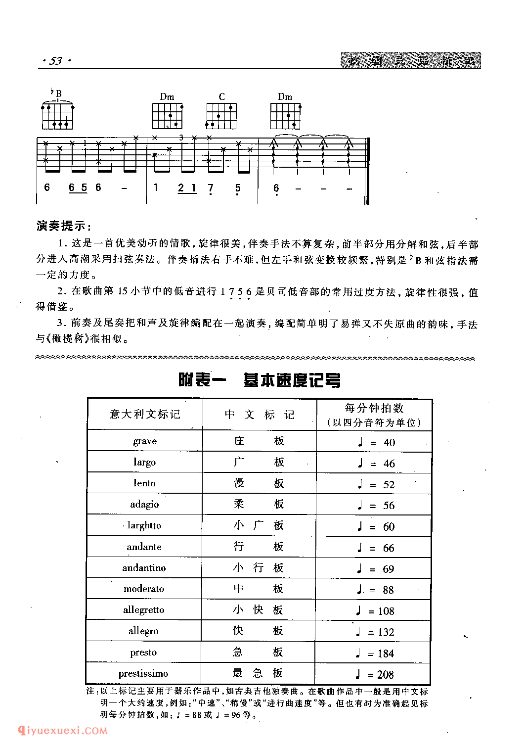 直到世界末日_齐秦