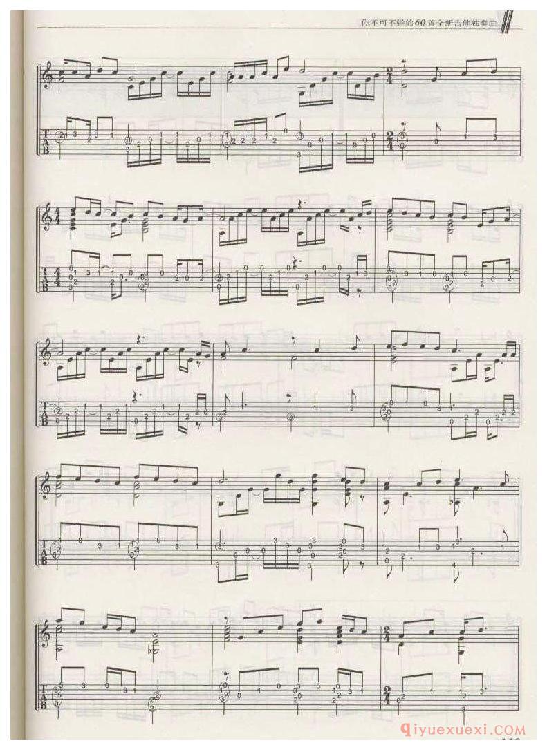 我只在乎你_邓丽君_吉他独奏乐曲谱