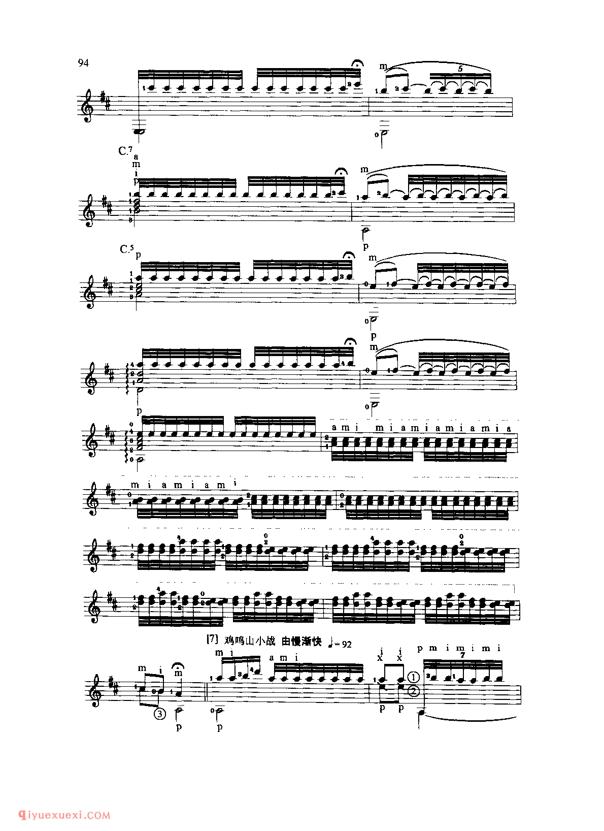 十面埋伏_中国古曲_殷飙编曲_中国风格乐曲吉他五线谱