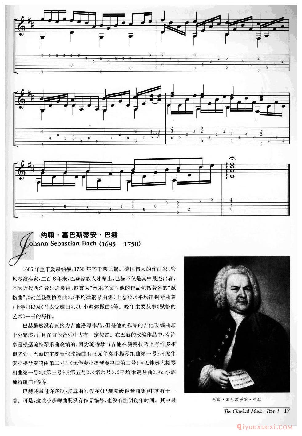 D大调卡农(约翰·帕赫贝尔）外国古典名曲吉他乐谱