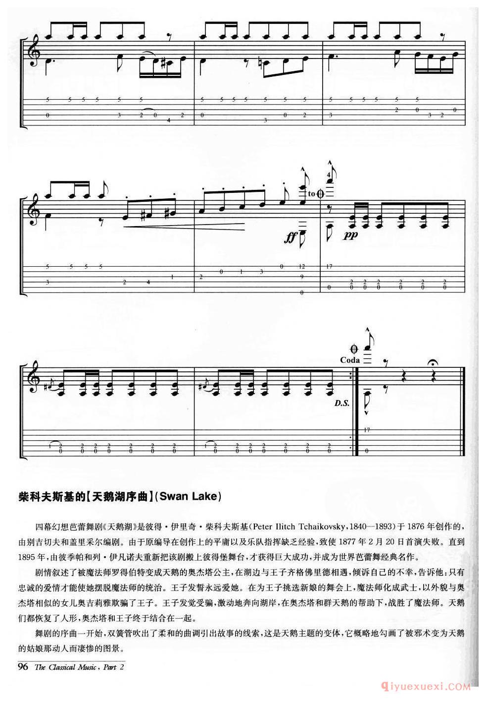 西班牙小夜曲(乔治·比才)外国古典名曲吉他乐谱