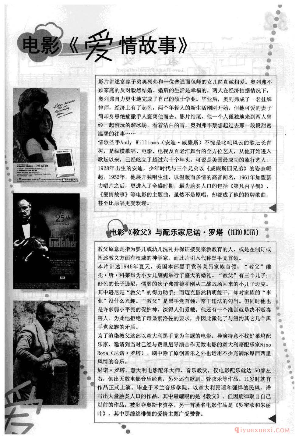 教父_Love Theme From Godfather_尼诺·罗塔_吉他指弹独奏经典乐曲谱