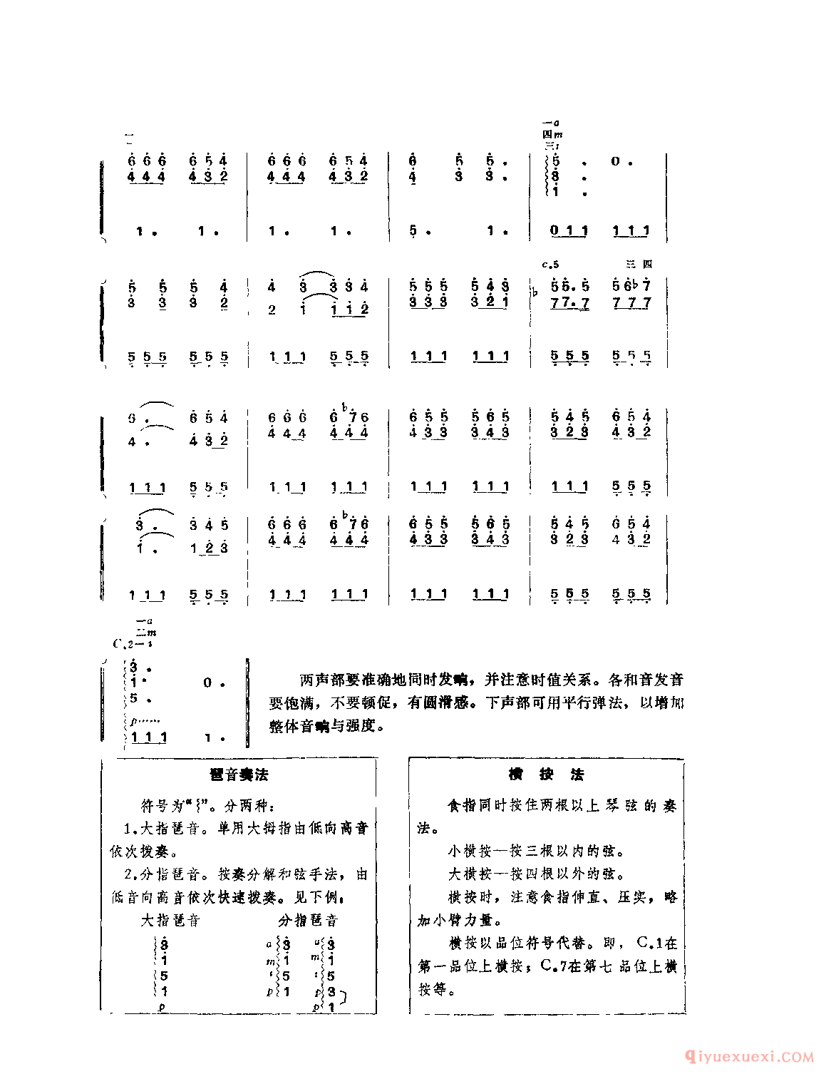 小小少年_西德电影《英俊少年》插曲_附:柱式二声旋律