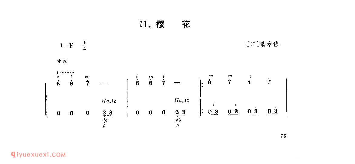 樱花_日_清水修_附:泛音奏法_音色奏法