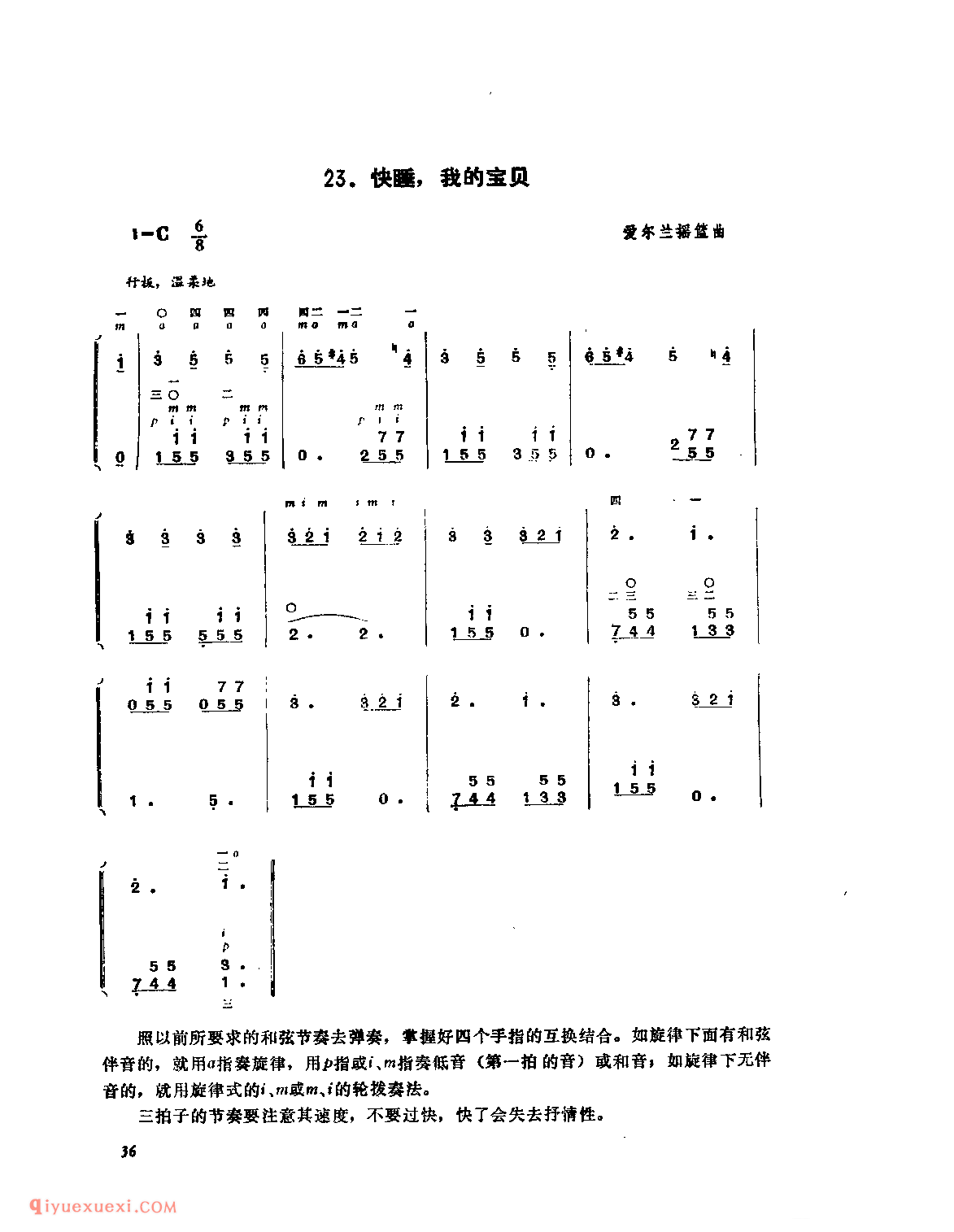 快睡，我的宝贝_爱尔兰摇篮曲