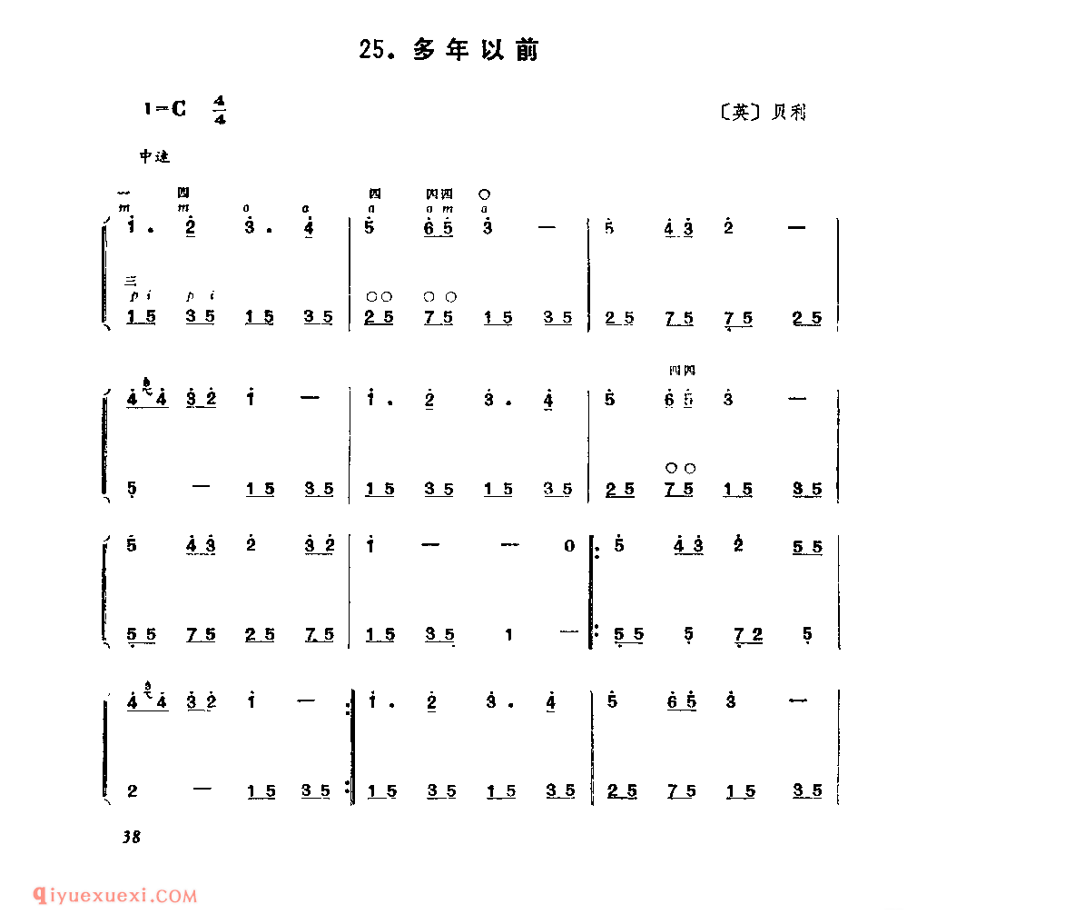 多年以前_英_贝利