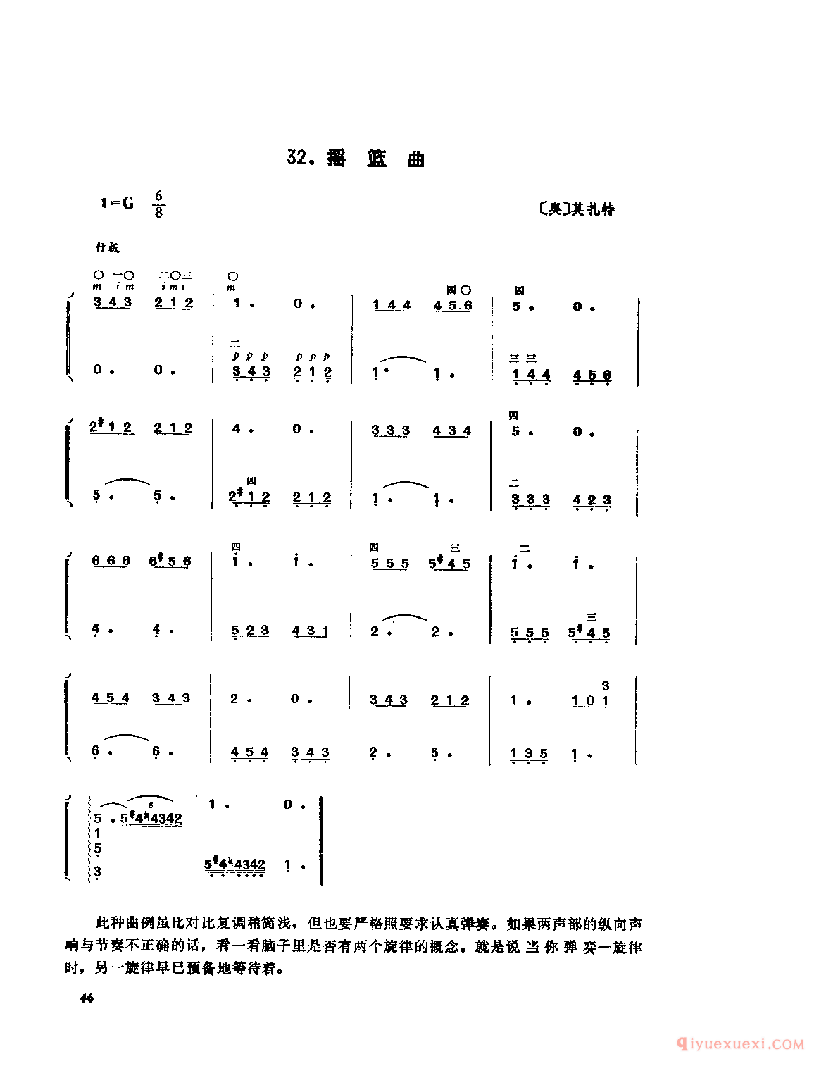 摇篮曲_奥_莫扎特