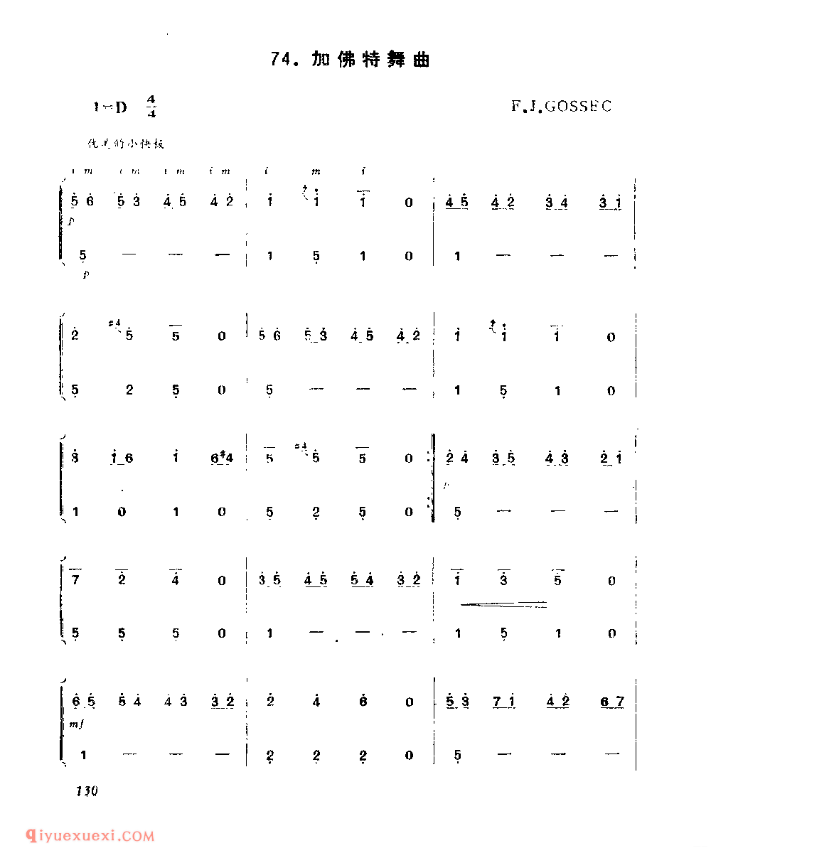 加佛特舞曲_F.GOSSEC_附：加佛特舞曲_吉他简谱