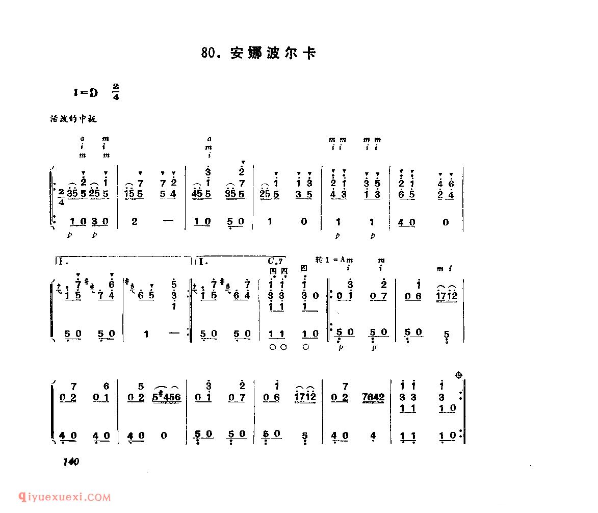 安娜波尔卡_附:波尔卡_吉他简谱