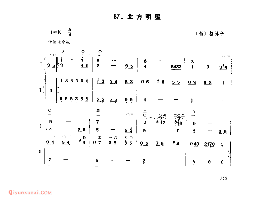 北方明星_俄_格林卡_吉他二重奏简谱