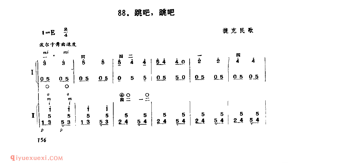 跳吧,跳吧_捷克民歌_吉他二重奏简谱