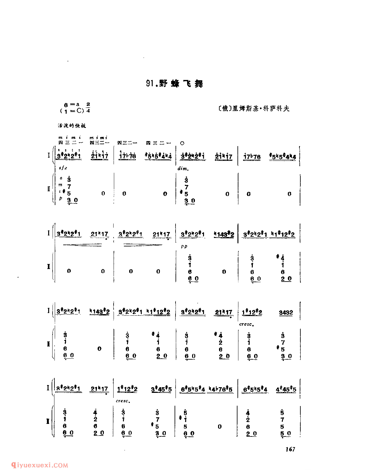 野蜂飞舞_俄_里姆斯基·科萨科夫_吉他二重奏简谱