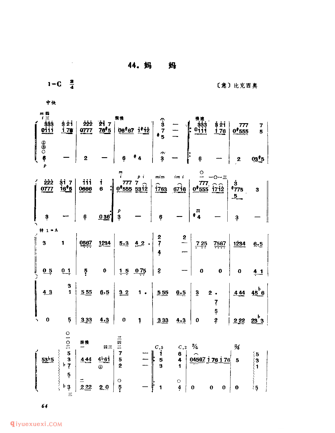 妈妈_意_比克因奥_附:吉他种类_吉他独奏简谱