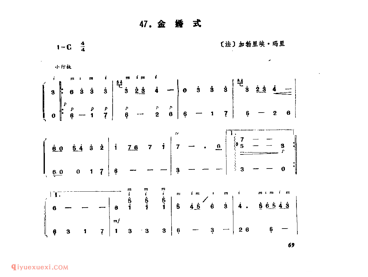 金婚式_法_加勃里埃·玛里_附:各种反复记号_吉他独奏简谱