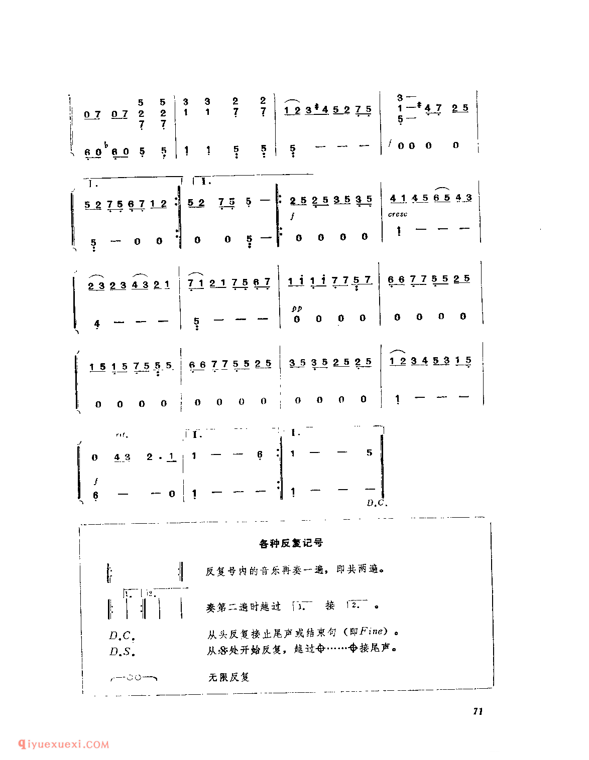 金婚式_法_加勃里埃·玛里_附:各种反复记号_吉他独奏简谱