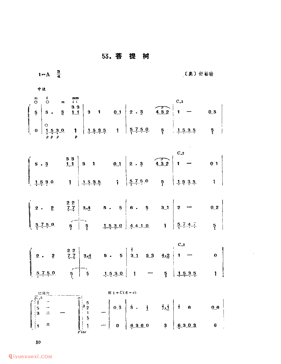 菩提树_奥_舒柏特_吉他独奏简谱