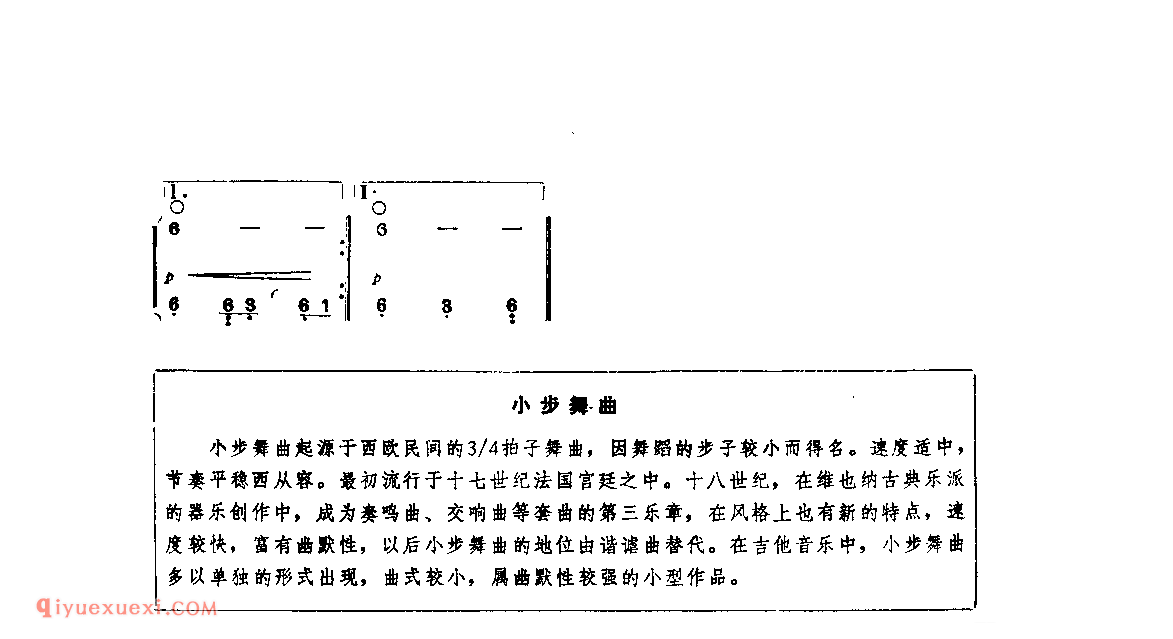 小步舞曲_芬_巴赫_附:小步舞曲_吉他独奏简谱