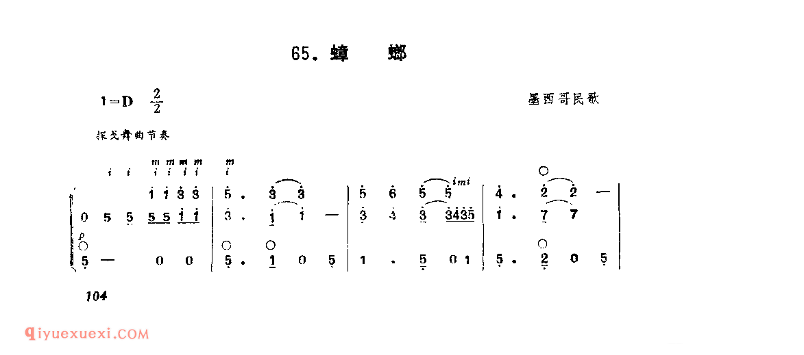 蟑螂_墨酉哥民歌_附:探戈舞曲_吉他独奏简谱