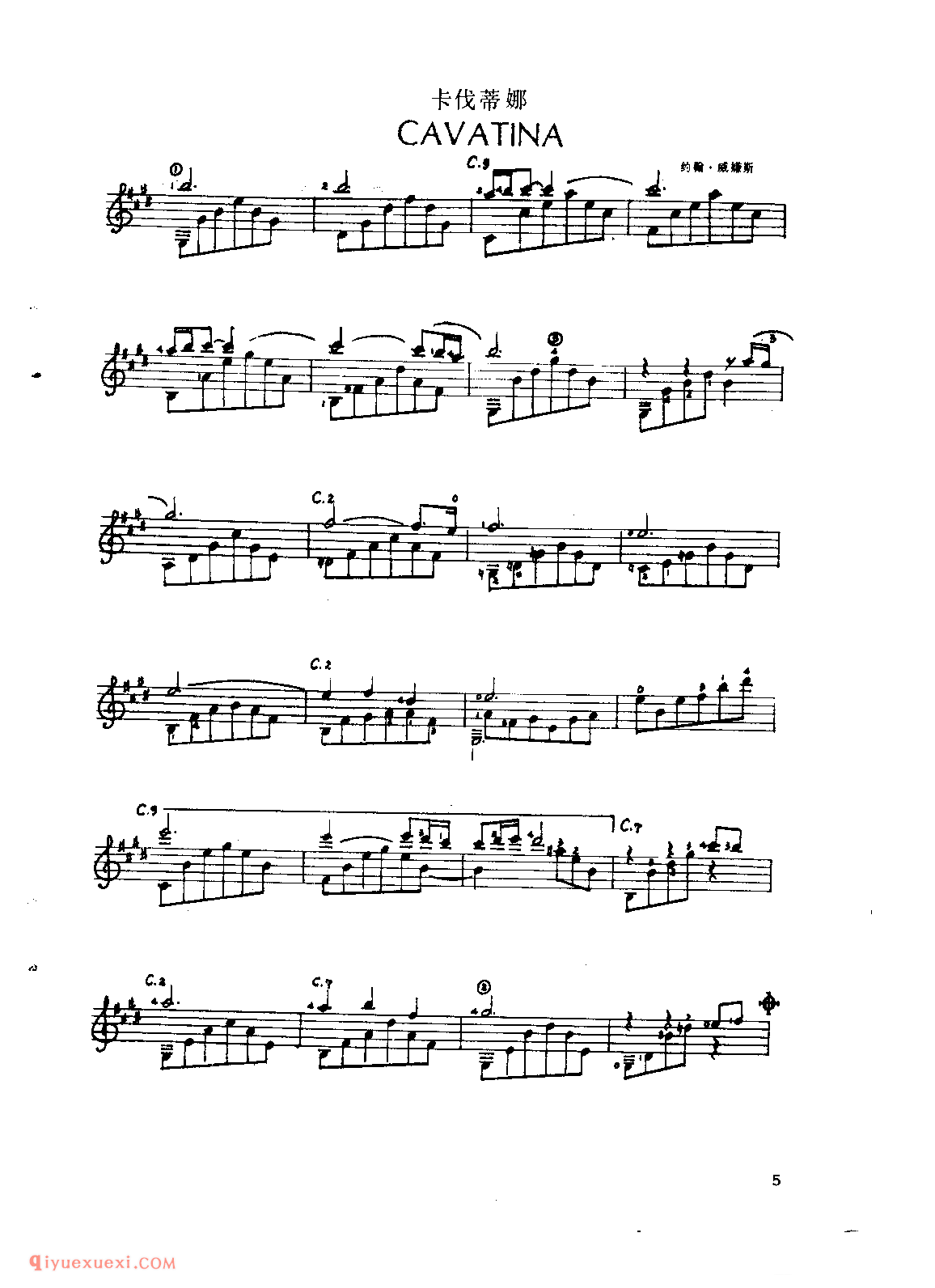 卡伐蒂娜_约斡·威嫌斯_吉他世界名曲五线谱