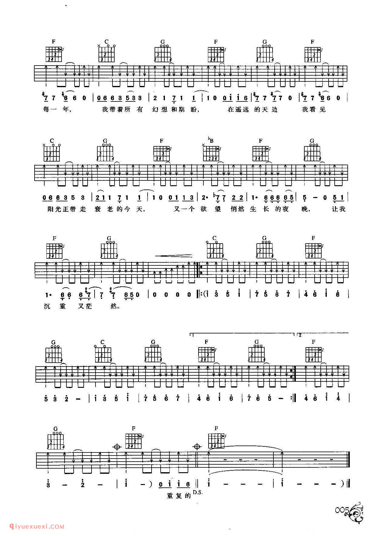 树_许巍 词曲_吉他弹唱六线谱