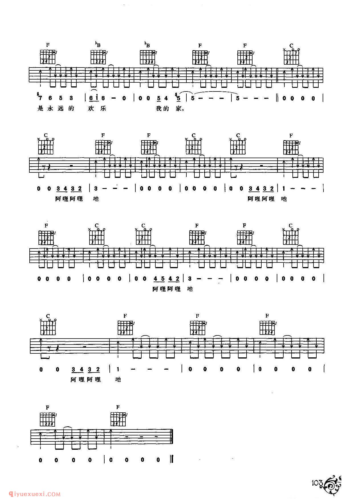 纯真_许巍 词曲_吉他弹唱六线谱