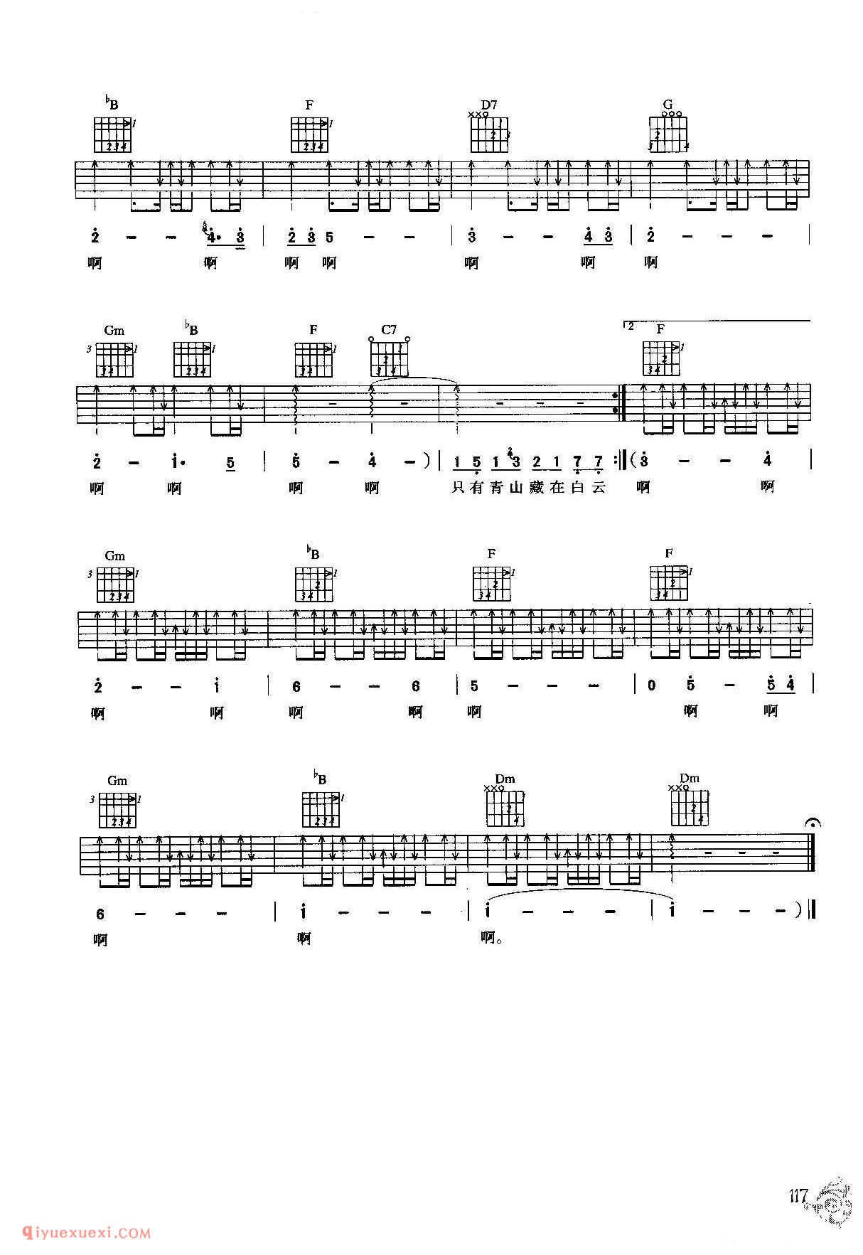 旅行(编曲2)_许巍 词曲_吉他弹唱六线谱