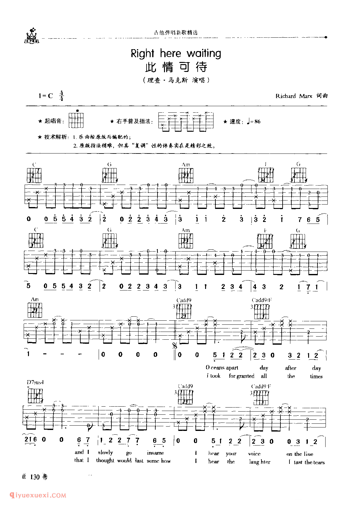 此情可待_理查·马克斯演唱_吉他弹唱六线谱