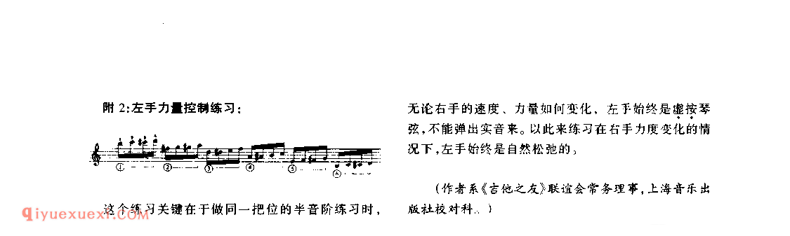 吉他演奏姿势、左右手技巧及其他