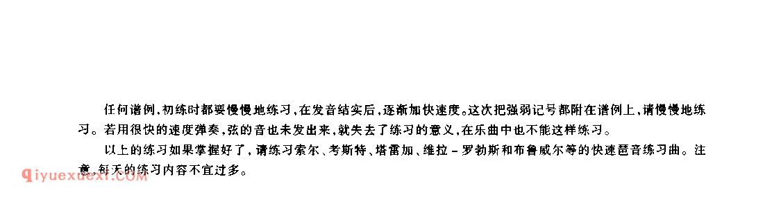 吉他快速琶音的练习