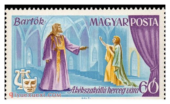 Hungarian commemorative stamp, 1967