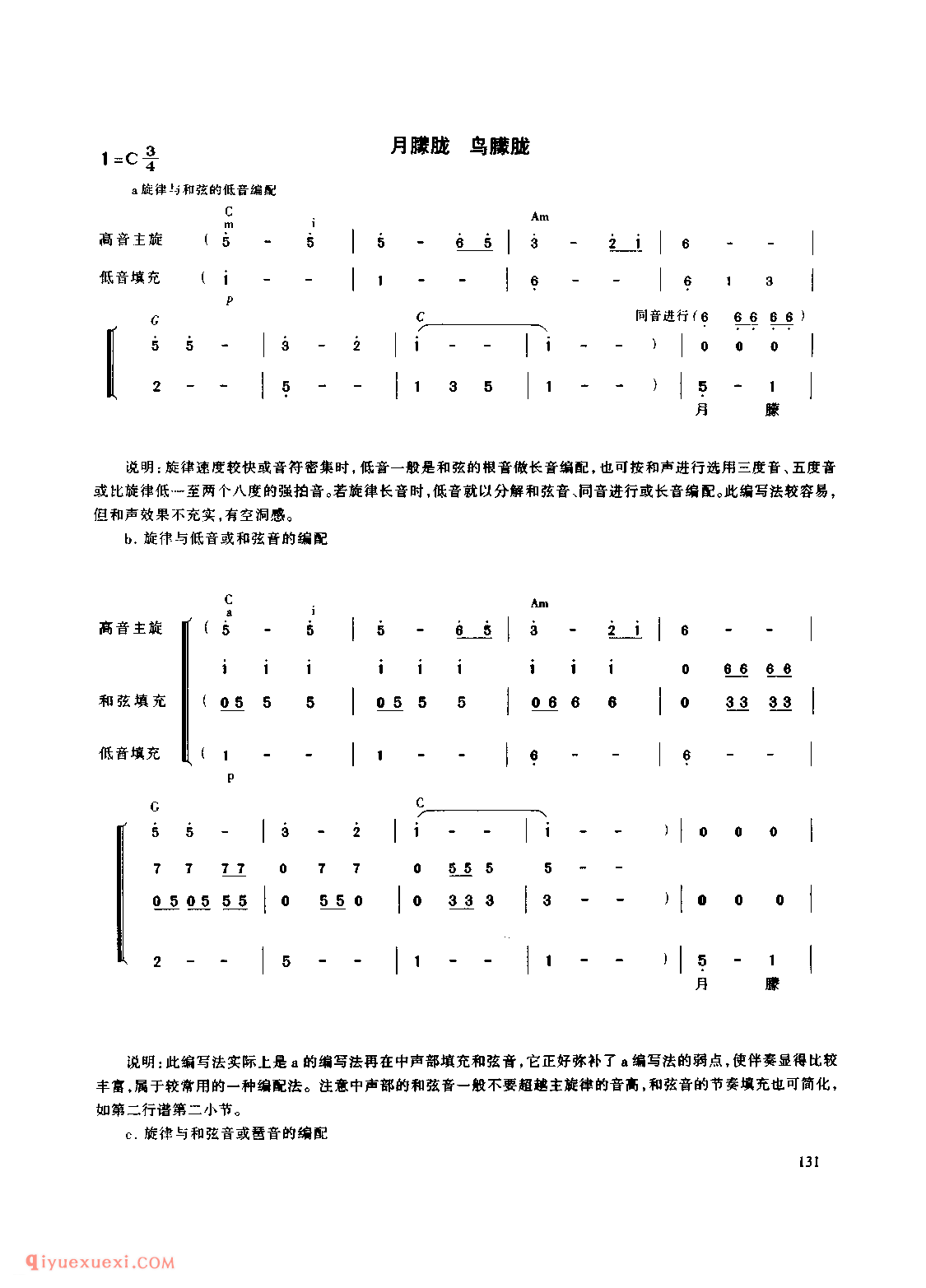 吉他弹唱的前奏和间奏的编写