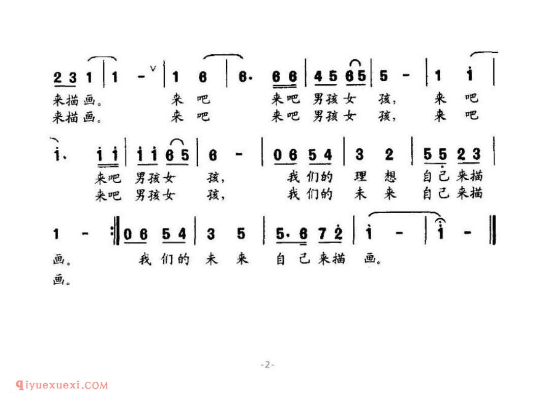 来吧，男孩女孩简谱