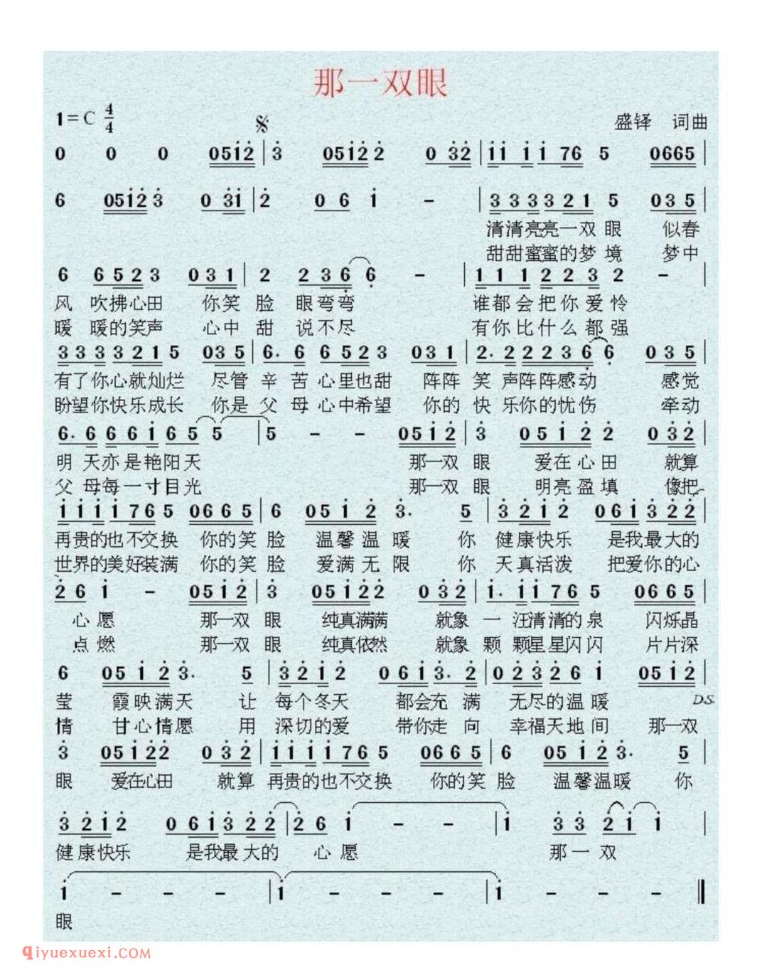 那一双眼简谱