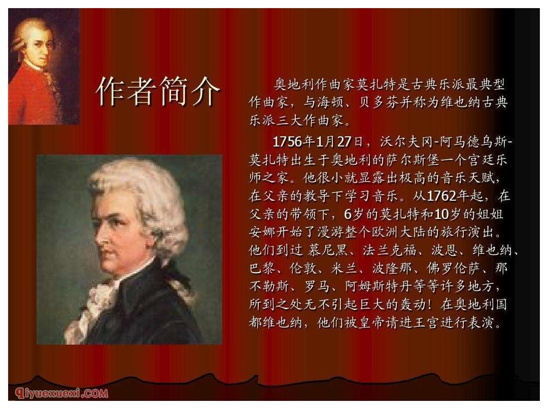 莫扎特 - A大调第29交响曲 K.201/K.186a_Mozart: Symphony No.29 in A major, K.201/186a