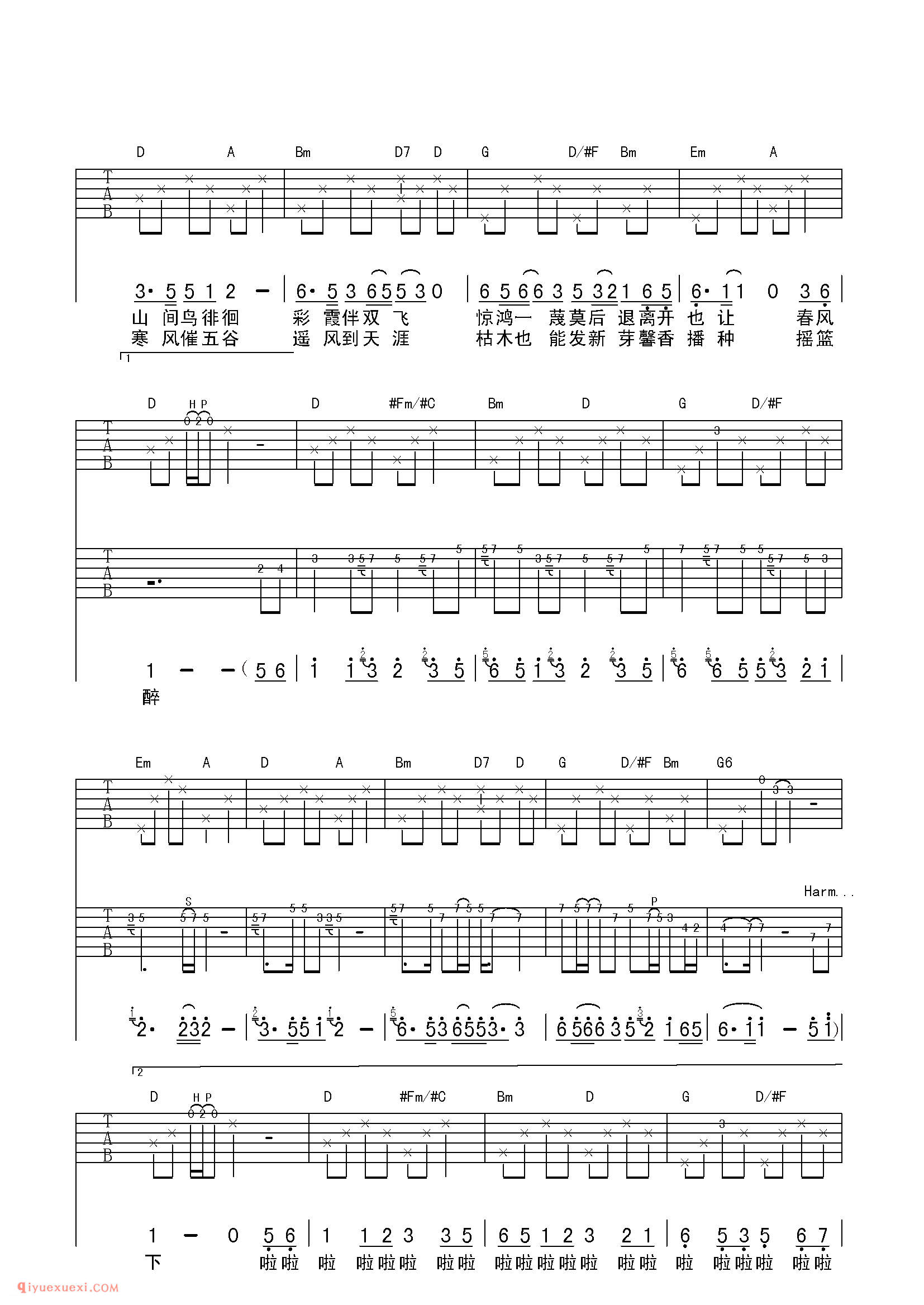 摇篮曲-香香_吉他弹唱六线谱