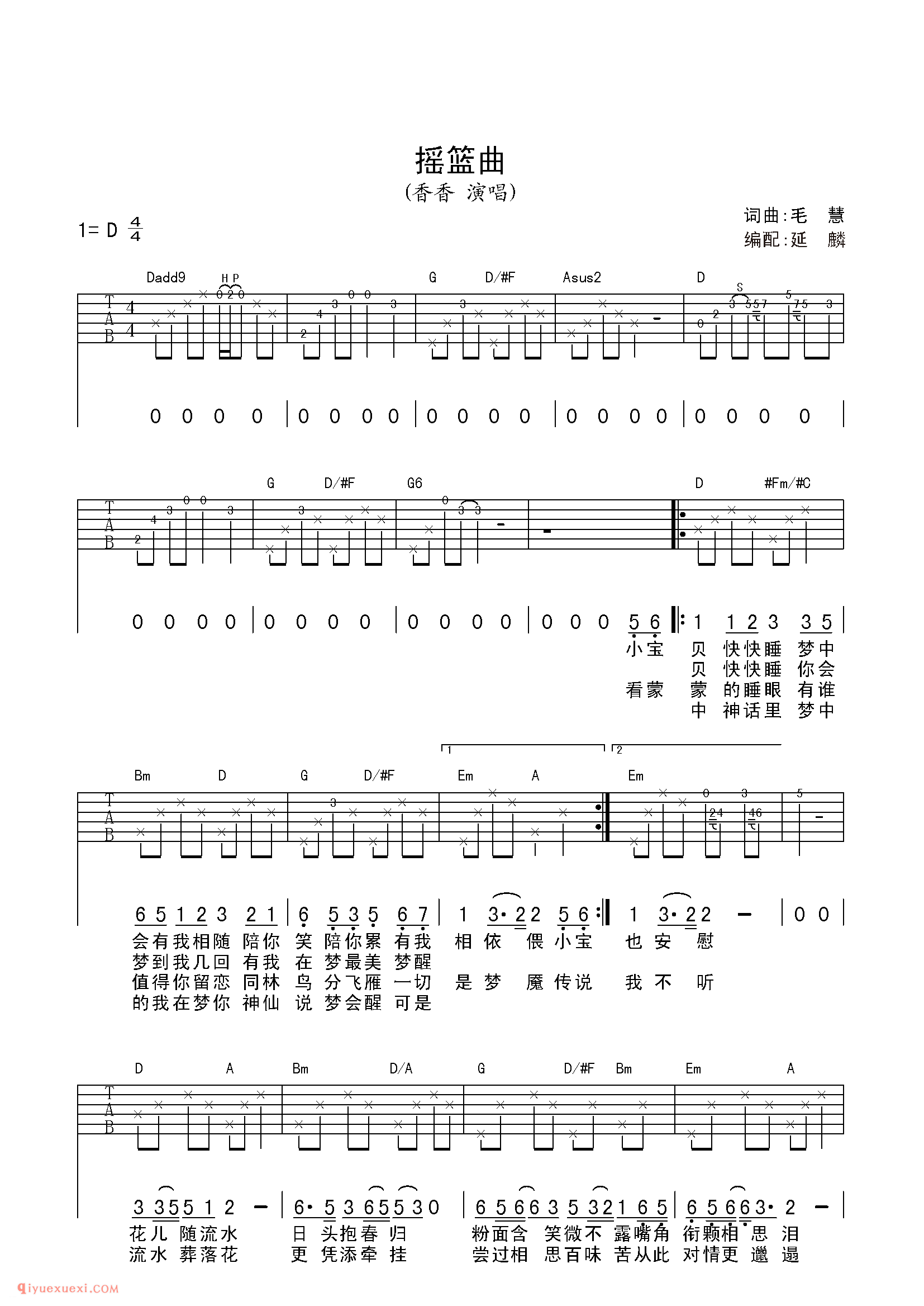 摇篮曲-香香_吉他弹唱六线谱