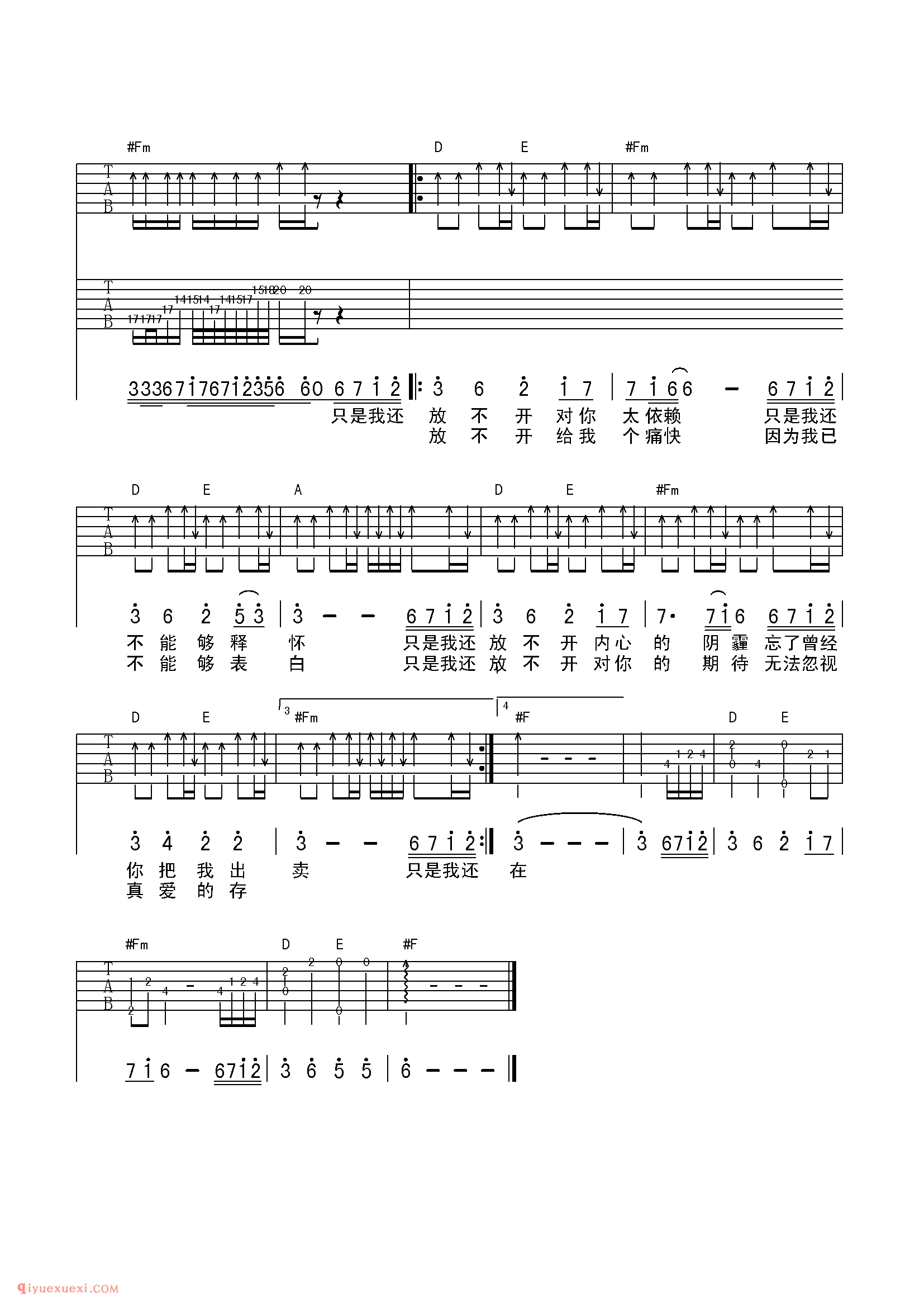 放开-爱乐团_吉他弹唱谱