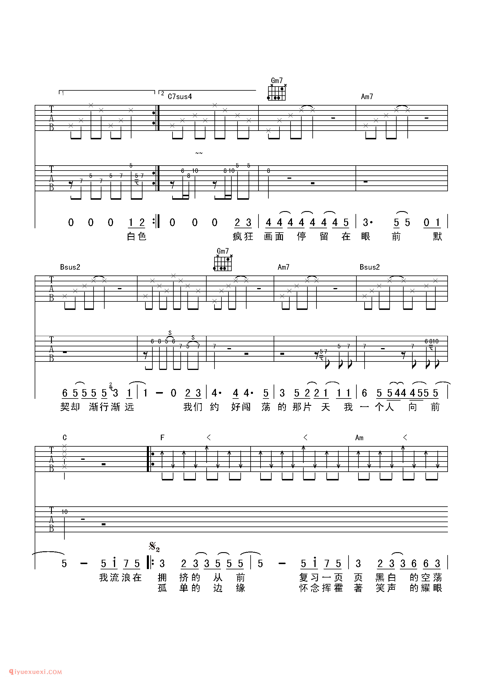 一个人流浪_飞轮海_吉他弹唱谱