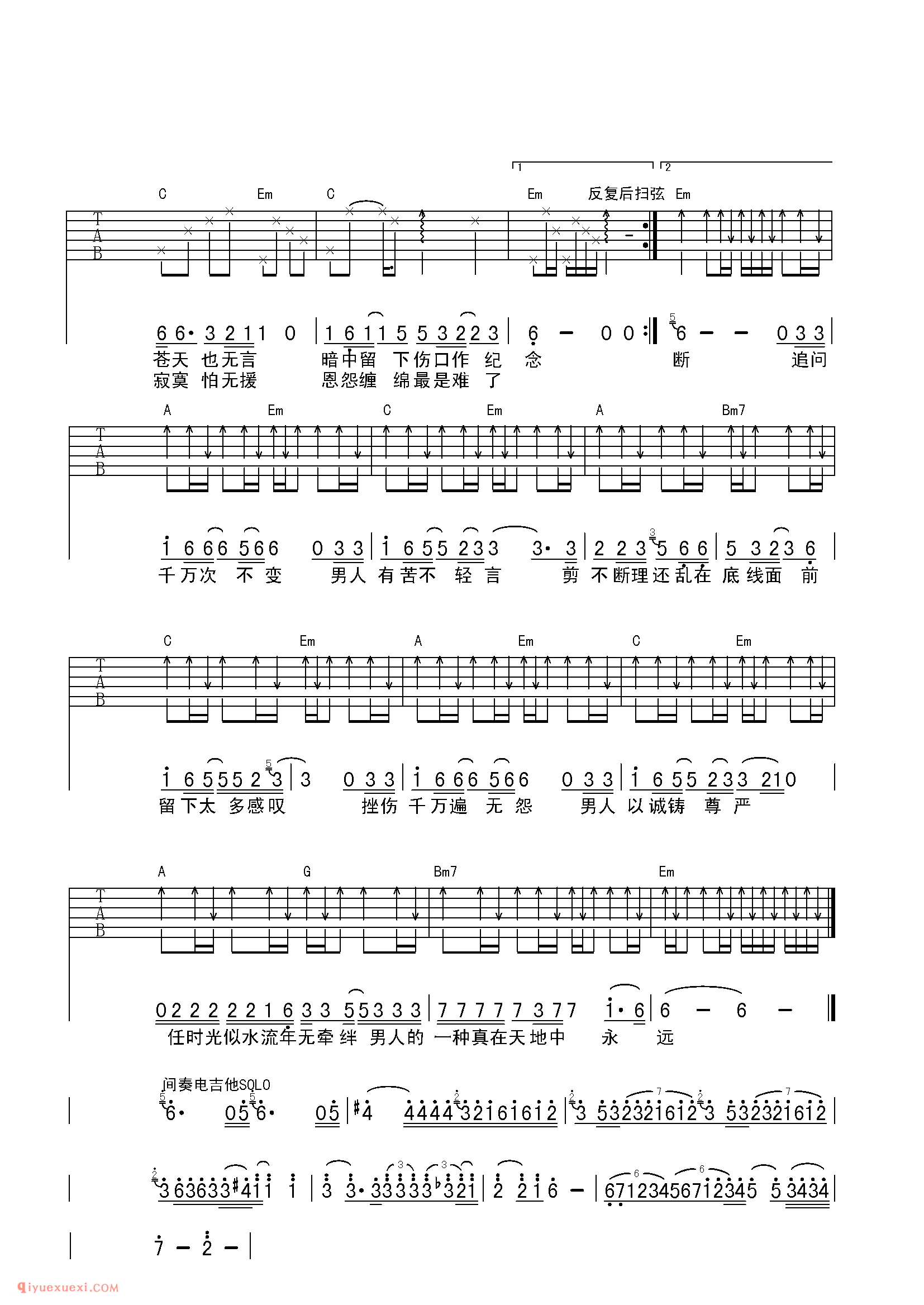 男人底线_韩磊_吉他弹唱谱