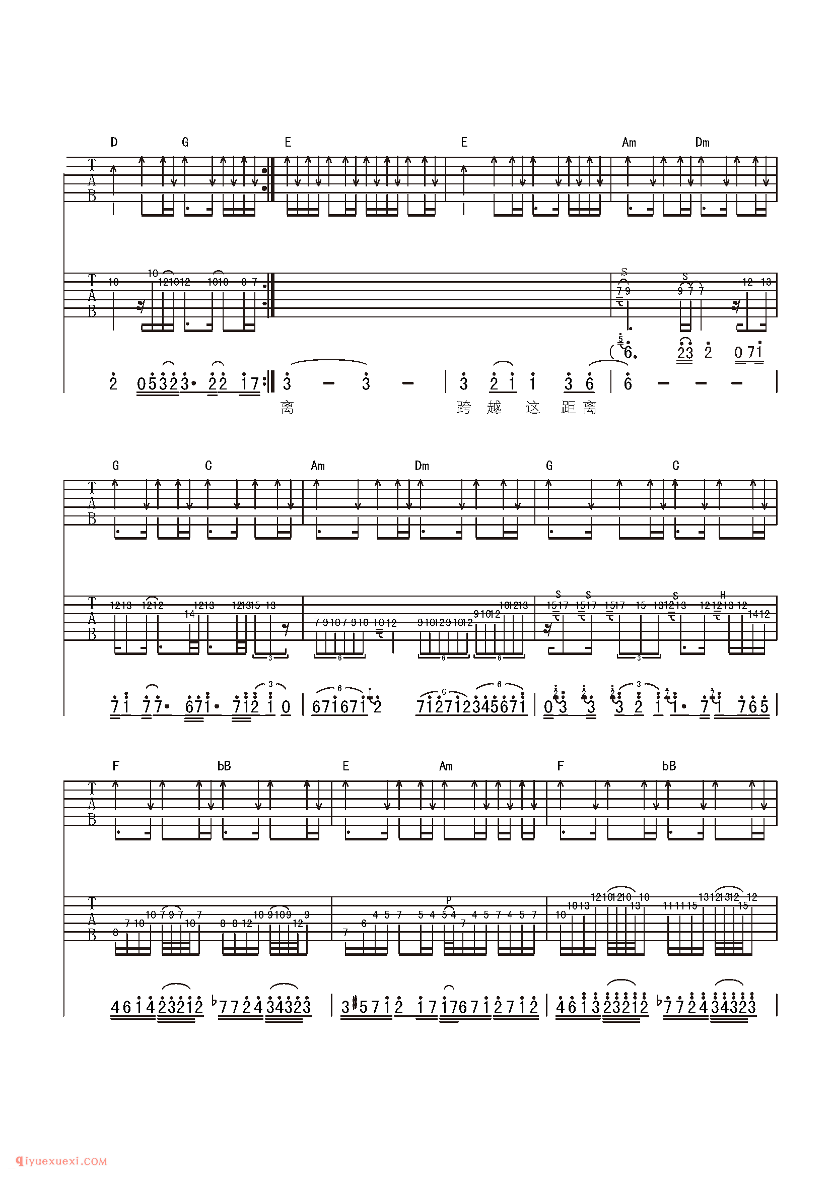 距离(不插电版)_高旗_吉他弹唱谱