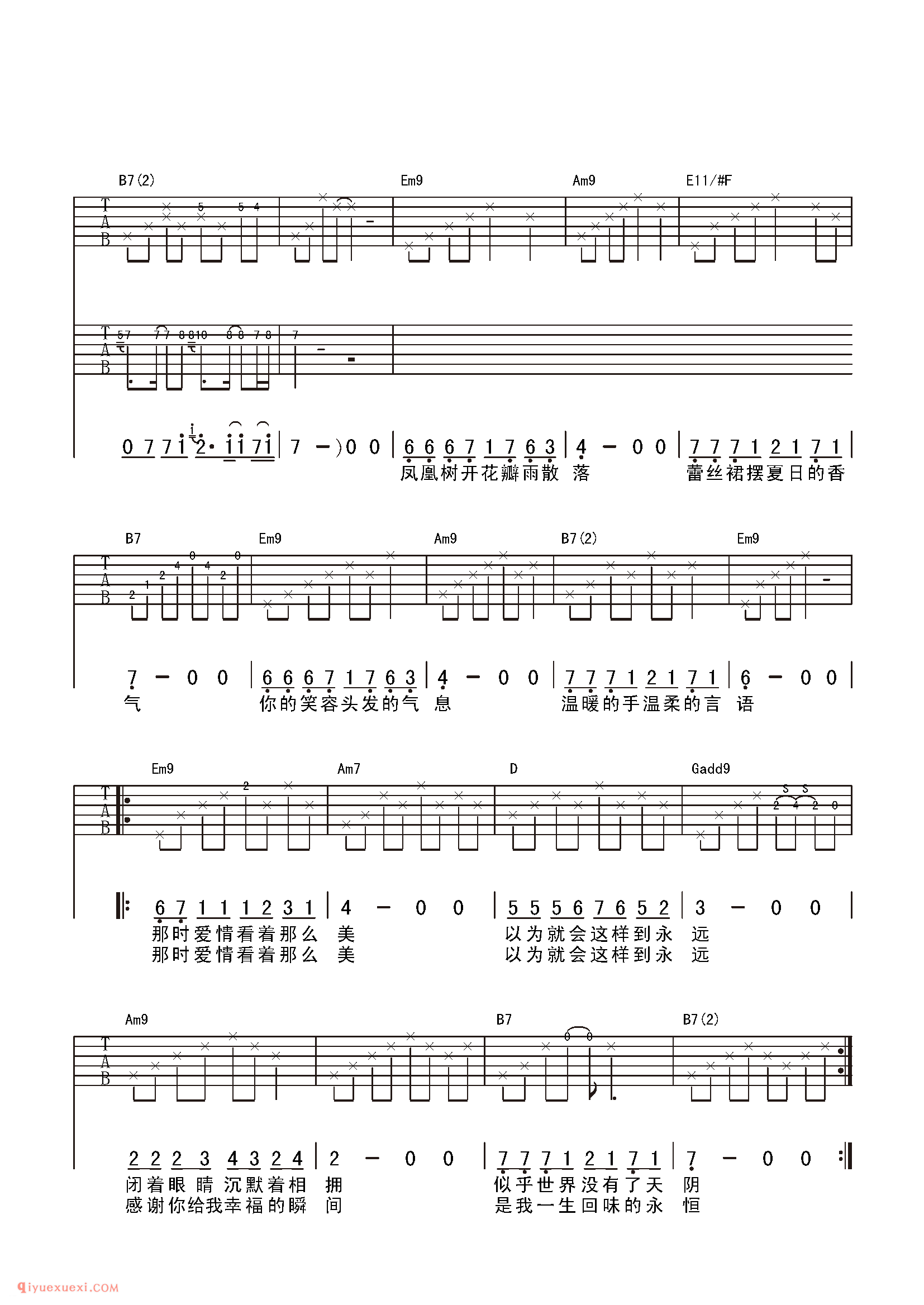 少年往事_水木年华_吉他弹唱谱