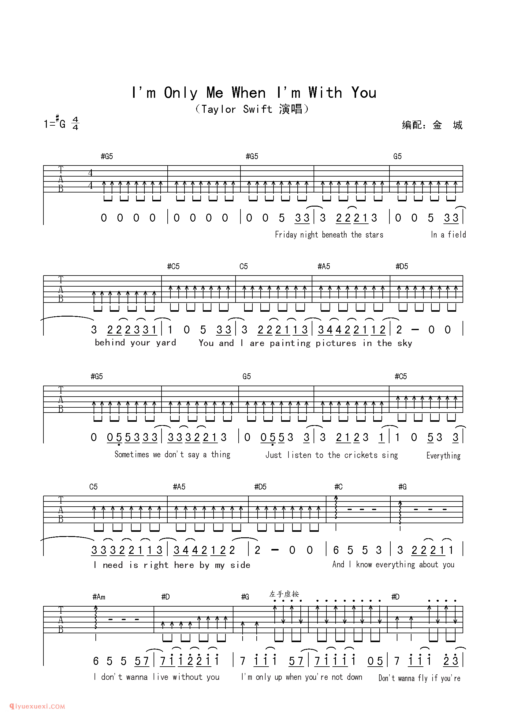 I’m only me when I’m with you_Swift Taylor_吉他弹唱谱