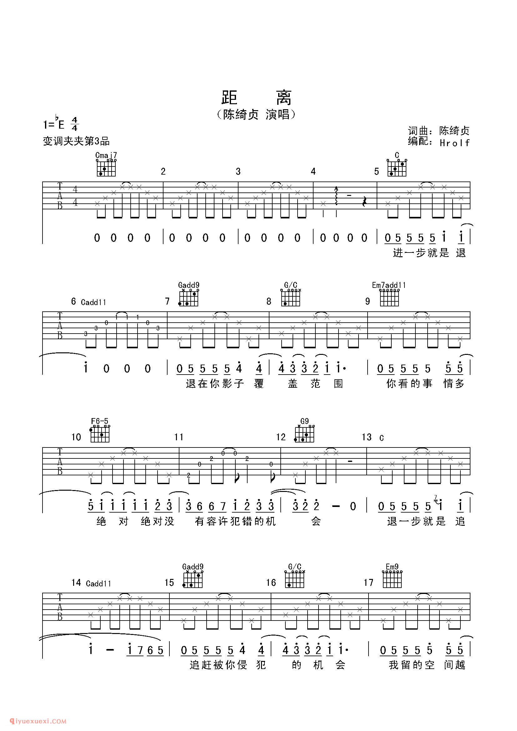 距离_陈绮贞_吉他弹唱谱