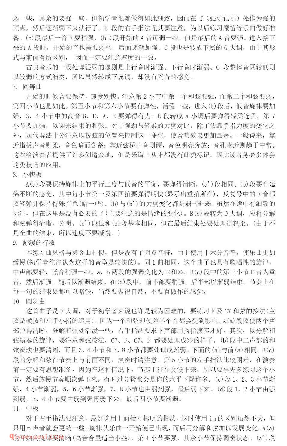 卡尔卡西50首初级吉他练习曲完整免费版_卡尔卡西五十首初级吉他练习曲详解及乐谱全集