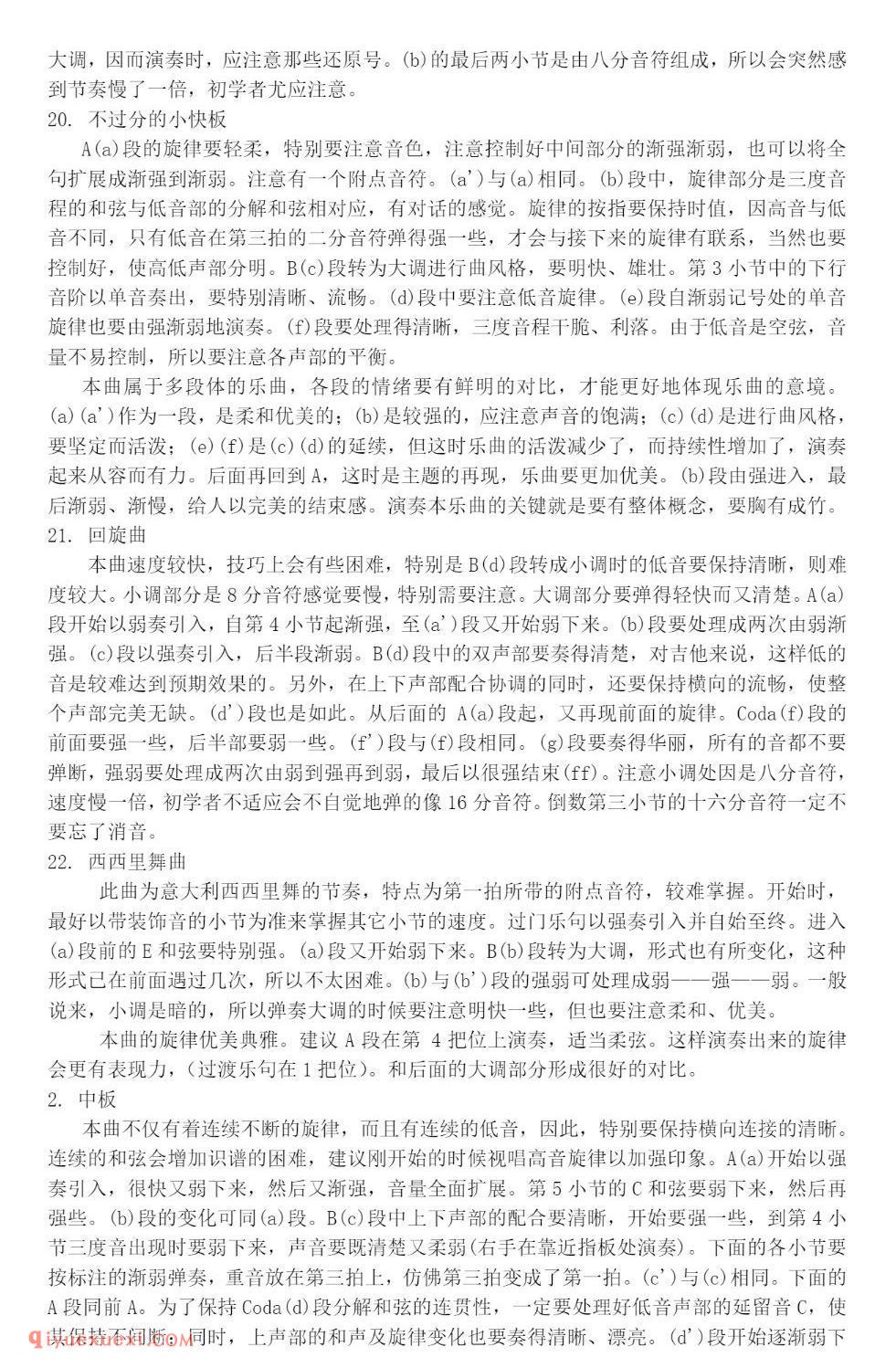 卡尔卡西50首初级吉他练习曲完整免费版_卡尔卡西五十首初级吉他练习曲详解及乐谱全集