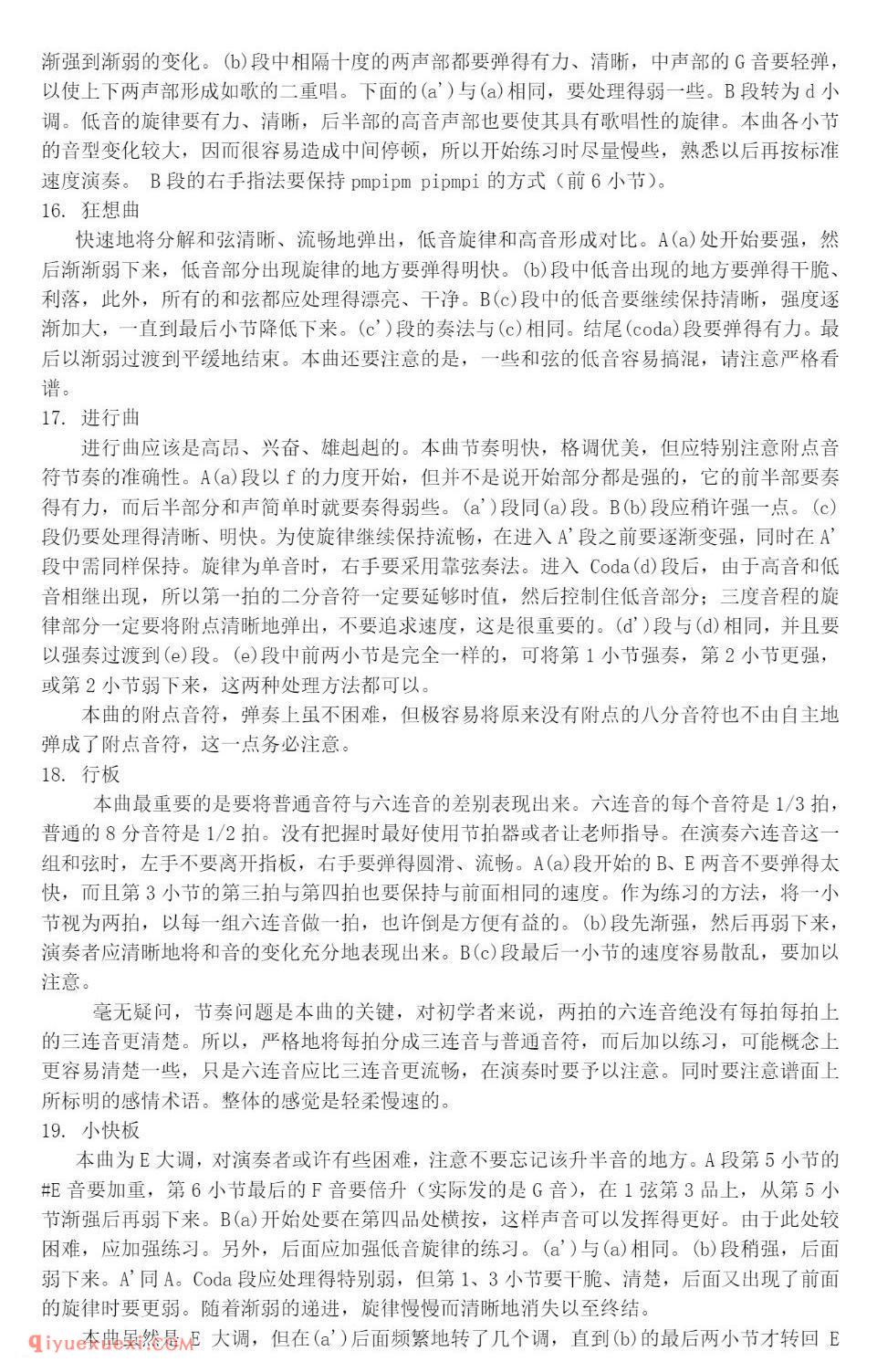 卡尔卡西50首初级吉他练习曲完整免费版_卡尔卡西五十首初级吉他练习曲详解及乐谱全集