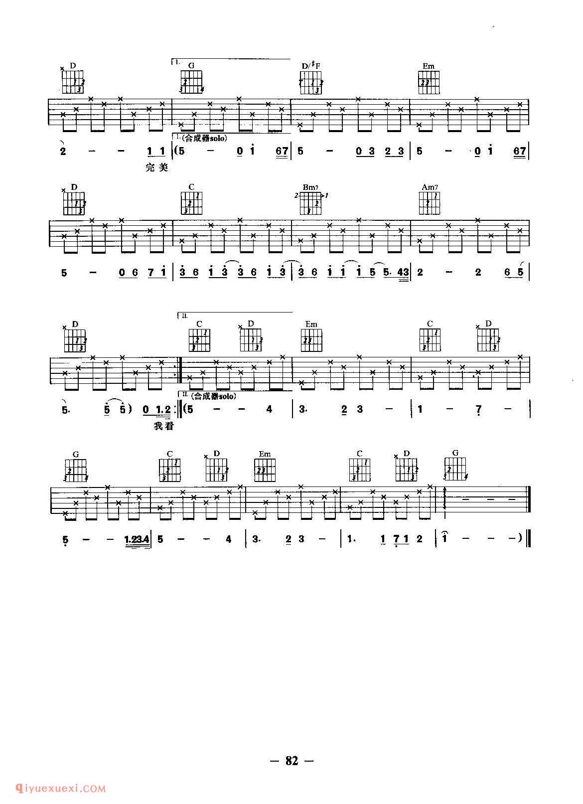 笔记 (周笔畅演唱) 黄友桢词曲_吉他弹唱谱