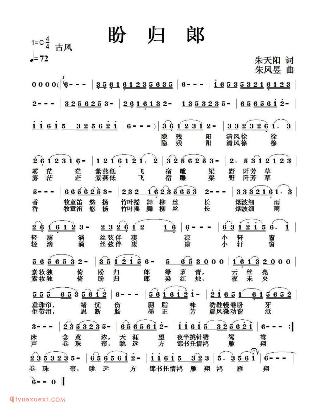 盼归郎简谱