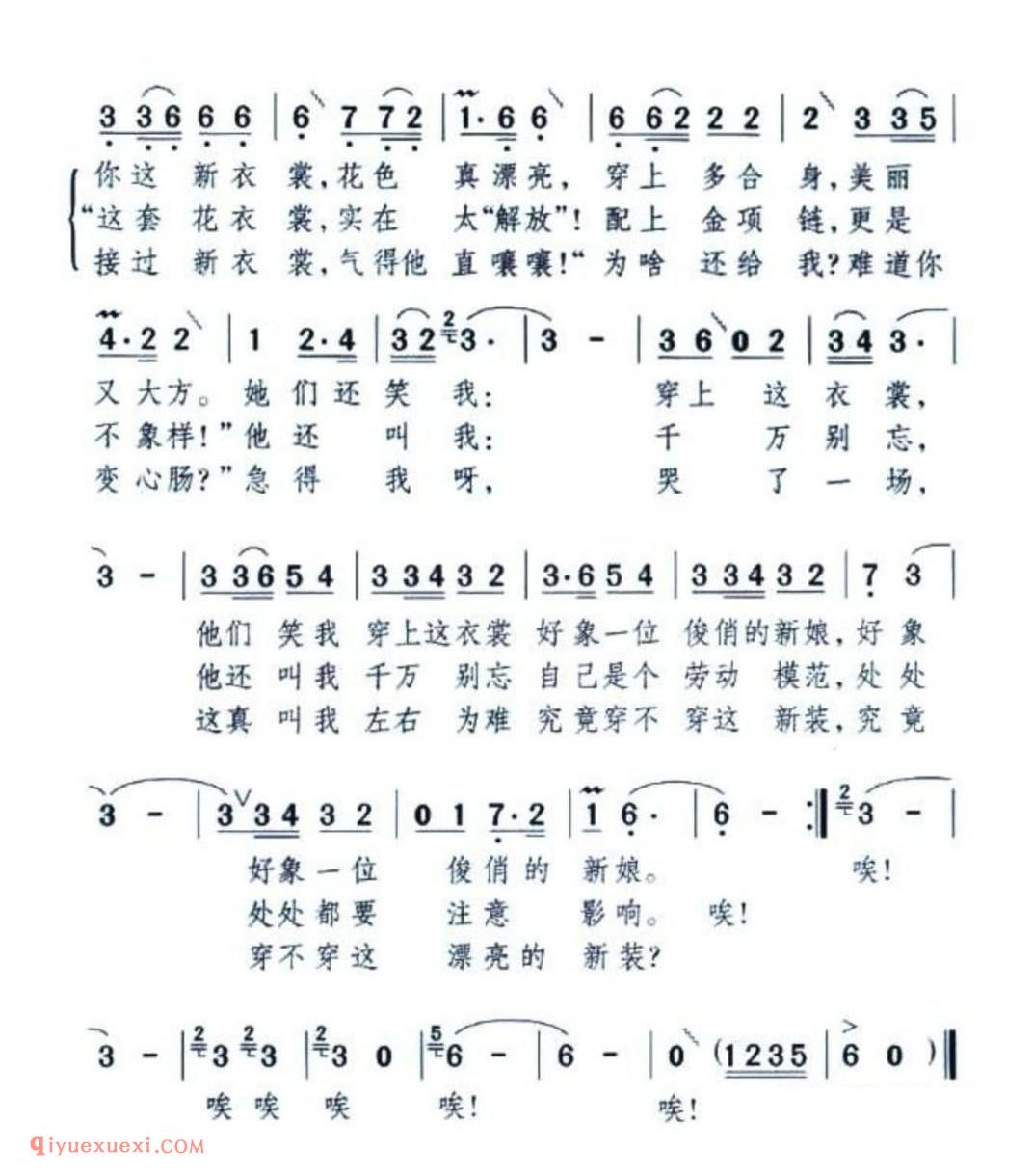 漂亮的新装简谱