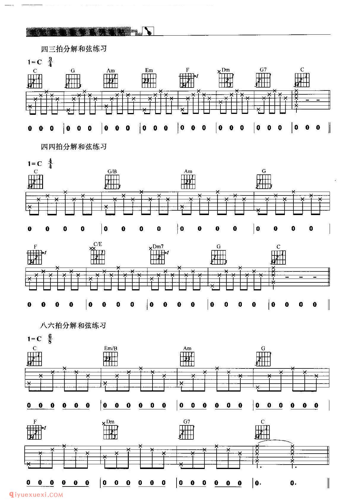 吉他分解和弦节奏型_扫弦节奏型_扫弦节奏型_初级弹唱入门练习